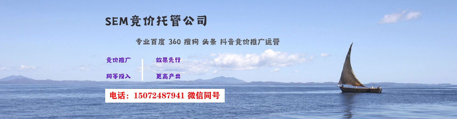 塔河百度竞价开户